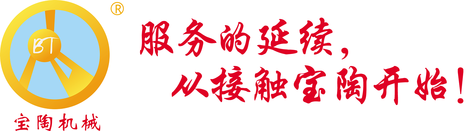 佛山市寶陶機(jī)械設(shè)備有限公司
